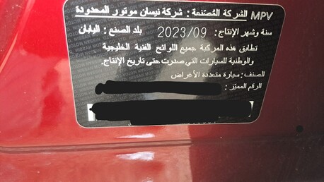Bisha, Vehicles, Cars & Trucks , SAR 85000,  Nissan X-Trail,  2023,  Automatic,  33760 KM,  7-seater- 2500cc- Excellent Condition-No Accident- Urgent Sale