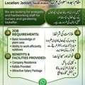 URGENT STAFF REQUIRED FOR NURSERY WORKER / GARDENER