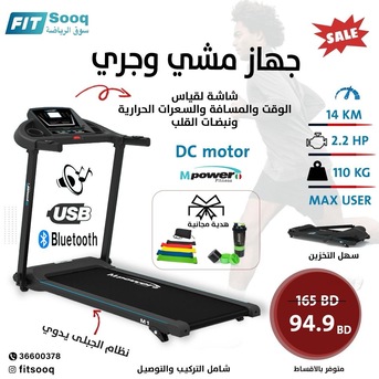 Salmaniya, Sporting Goods, BHD 65,  Treadmill For Sale