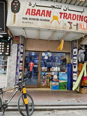 Manama, Businesses For Sale, Shop For Sale Near Amakin Car Parking Building & Bab Al Bahrain Manama