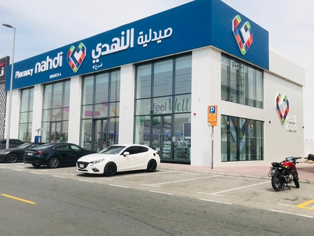 Jeddah, Jobs, Nahdi Pharmacy ( নাহাদি ফার্মেসী )