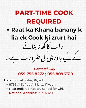 Al Malaz, Jobs, Riyadh Al Malaz Me Cook Ki Zarurat Hy