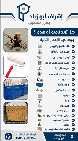 Riyadh, Construction, All Construction Work