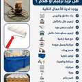 All Construction Work