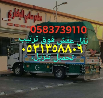 Riyadh, Cargo, Home Shifting And Furniture Transporte With In Riyadh Ksa