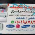 Naseem Ac Repair And Service Shop All Type Electronic