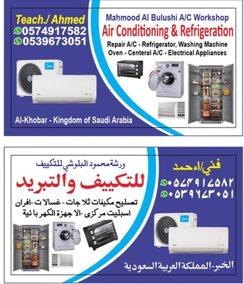 Khobar, Air Conditioners, SAR 100,  Air Conditioner, Fridge, Washing Machine Repair,