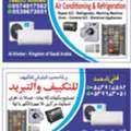 SAR 100,  Air Conditioner, Fridge, Washing Machine Repair,