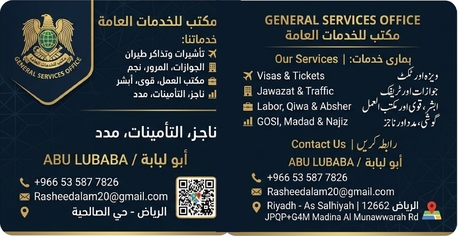 Riyadh, Guides/Interpreters, مكتب خدمات عامة