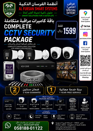 Jubail, Electronics, SAR 1599,  CCTV Camera Shop Home Complete Offer Package With Installation