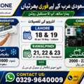 Ac And Refrigerator Technician, Chiller Technicians