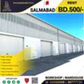 BHD 500,  Warehouse / Workshop For Rent Salmabad