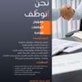 Public Relations Officer - مسئول العلاقات العامة