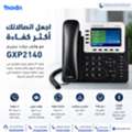 SAR 1,  احصل على هاتف IP جراند ستريم GXP2140