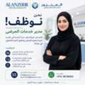 Patient Service Manager
