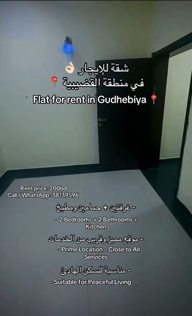 Manama, Apartments, Flats, Houses & Villas, BHD 200/month,  2 BR,  2 Bedroom Flat For Rent
