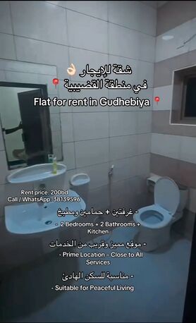 Manama, Apartments, Flats, Houses & Villas, BHD 200/month,  2 BR,  2 Bedroom Flat For Rent