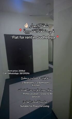 Manama, Apartments, Flats, Houses & Villas, BHD 200/month,  2 BR,  2 Bedroom Flat For Rent