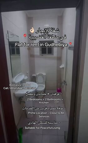 Manama, Apartments, Flats, Houses & Villas, BHD 200/month,  2 BR,  2 Bedroom Flat For Rent