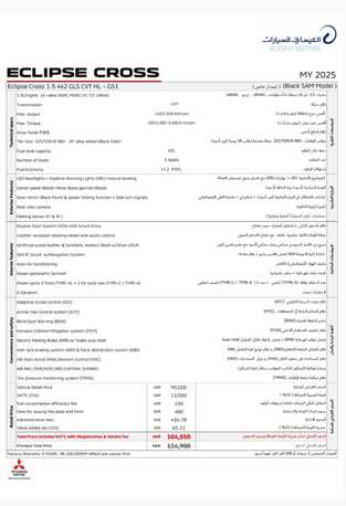 Khobar, Vehicles, Cars & Trucks , SAR 79000,  Mitsubishi Eclipse Cross 2025 Black Sam GLS G51,  Automatic,  19000 KM,  Low Milage , Well Maintained  No Accidents Eclips Cross 2025