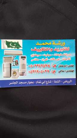 Riyadh, Air Conditioning, Maintenance,repair,services,install Of Ac,automatic Washing Machines,refrigerators