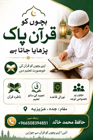 Jeddah, Training, Qur