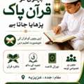 Qur'an Teacher