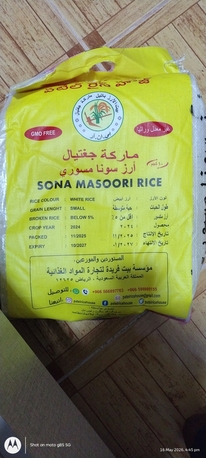 Riyadh, Food, SAR 60,  Sona Masoori Rice 10kg Bag - Come And Get It Near To King Fahad Library