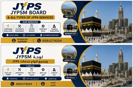 Taif, Construction, JYPSUM BOARD , JYPS جبسون بورد جبس اي دي بديل خشب بديل رخام