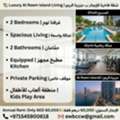 AED 60000/year,  2 BR,  0 Sq. Feet,  شقة فاخرة غرفتين وصالة - جزيرة الريم - 