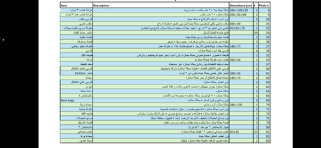 Riyadh, Furniture, Furnitures For Sale