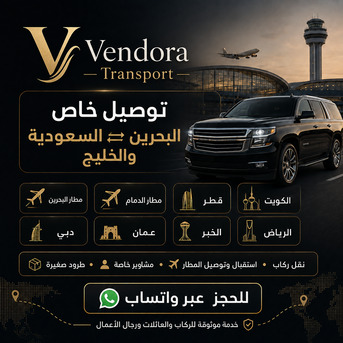 Manama, Passenger Transport, Private Transport Bahrain Saudi GCC | توصيل خاص البحرين الخليج