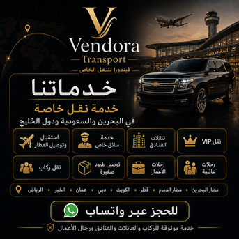 Manama, Passenger Transport, Private Transport Bahrain Saudi GCC | توصيل خاص البحرين الخليج