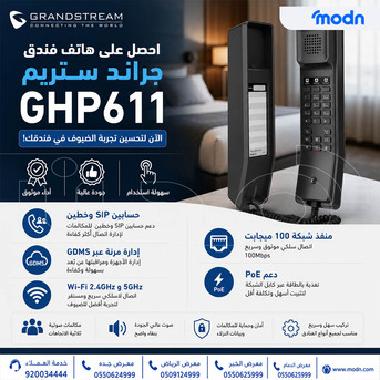 Riyadh, Electronics, SAR 1,  هاتف فندق جراند ستريم GHP611