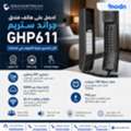 SAR 1,  هاتف فندق جراند ستريم GHP611