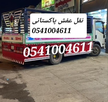 Riyadh, Relocation, Home Shifting Sudia Arabia Riyadh