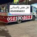 Home Shifting Sudia Arabia Riyadh