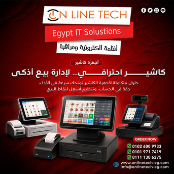 Cairo, Electronics, EGP 1,  أجهزة كاشير من اون لاين تك &ndash; إدارة بيع باحت