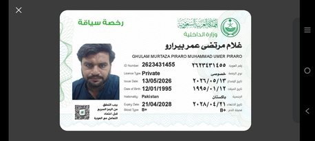 Al Marwah, Job Seekers, House Driver