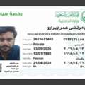 House Driver