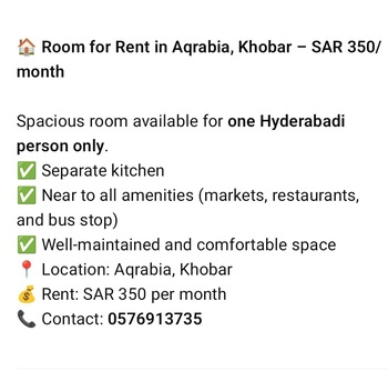 Riyadh, Housing Exchanges, SAR 350/month,  1 BR,  Sharing Room