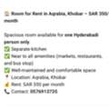 SAR 350/month,  1 BR,  Sharing Room