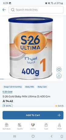 Jeddah, Baby & Kid Stuff, SAR 45,  S 26 Ultima Milk Powder