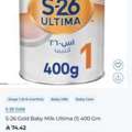 SAR 45,  S 26 Ultima Milk Powder