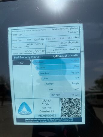 Riyadh, Vehicles, Cars & Trucks , SAR 41500,  Chery Tiggo 7 Pro Max,  2023,  Automatic,  39000 KM,  Low Mileage Chery Tiggo 7 For Quick Sale