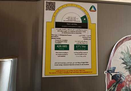 Al Yarmouk, Household Items, SAR 1200,  Like New Fridge For Sale