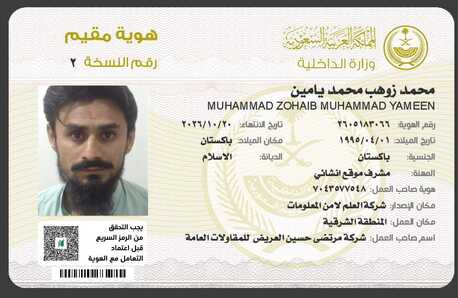 Riyadh, Job Seekers, Work Permit Receiver