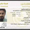 Work Permit Receiver