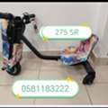 SAR 275,  Scoooter