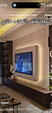 Al Mohammadiyah, Interior Design, شی بورد شغل